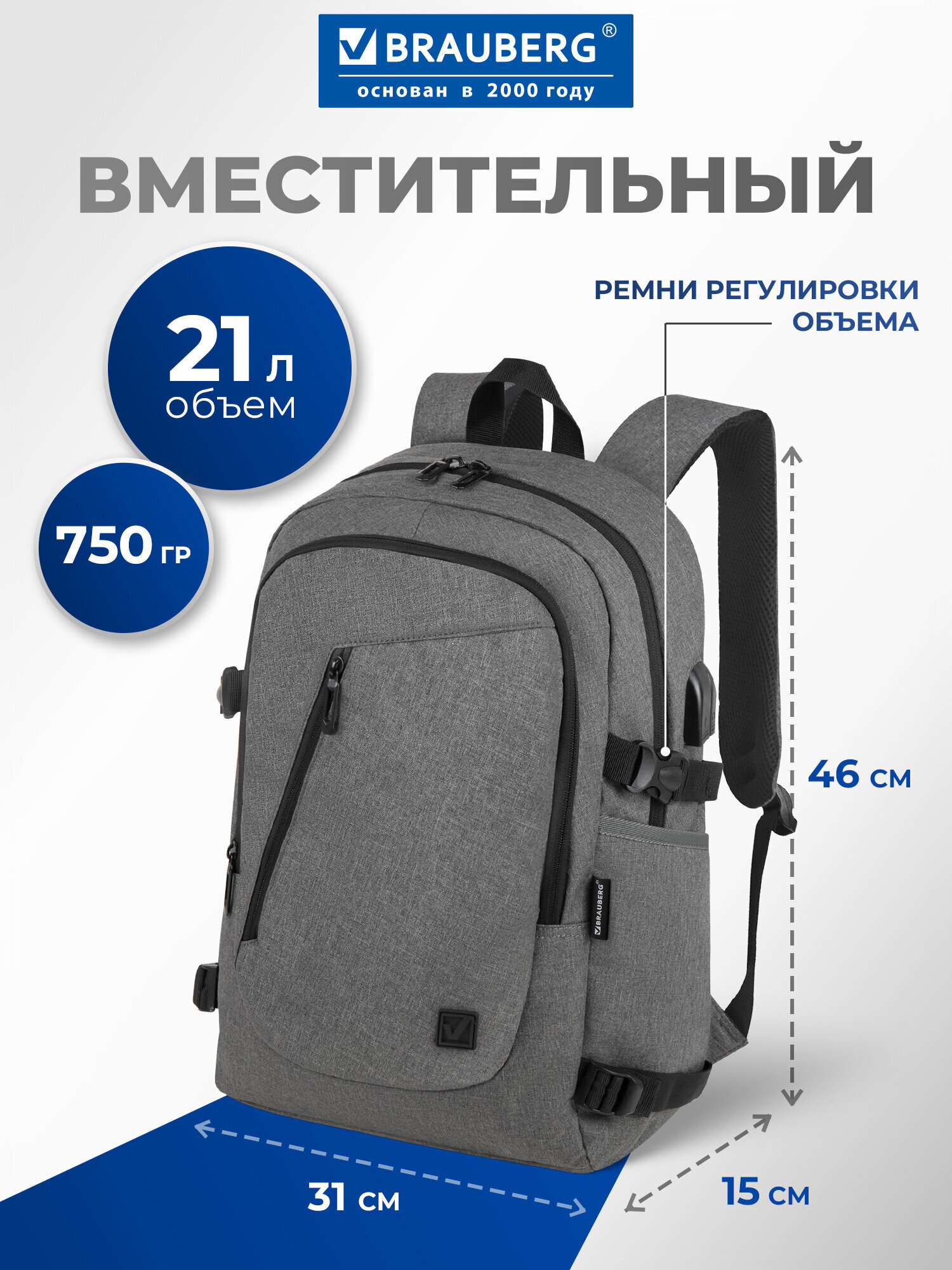 Рюкзак Brauberg серый - фото 5