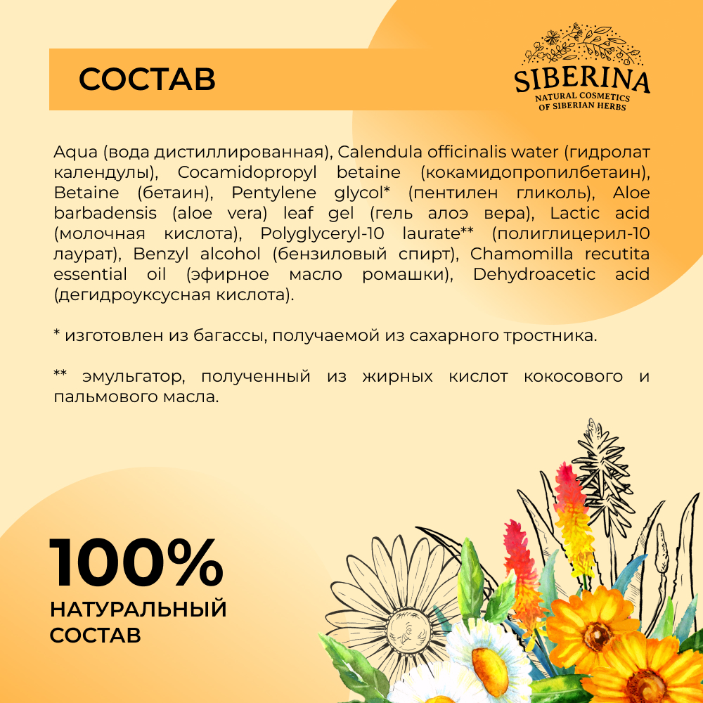 Гель Siberina 150 мл - фото 6