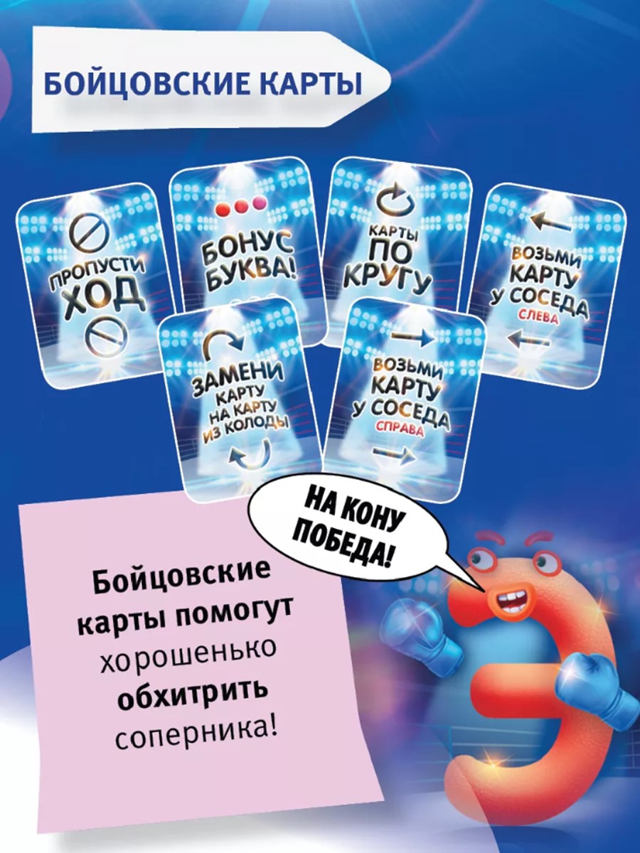 Настольная игра Игротека Батл за слово - фото 3