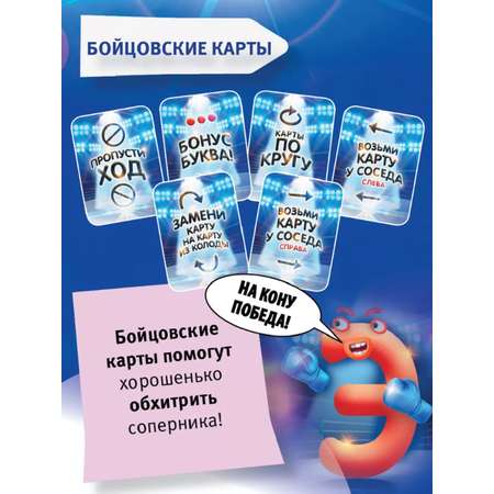 Настольная игра Игротека Батл за слово