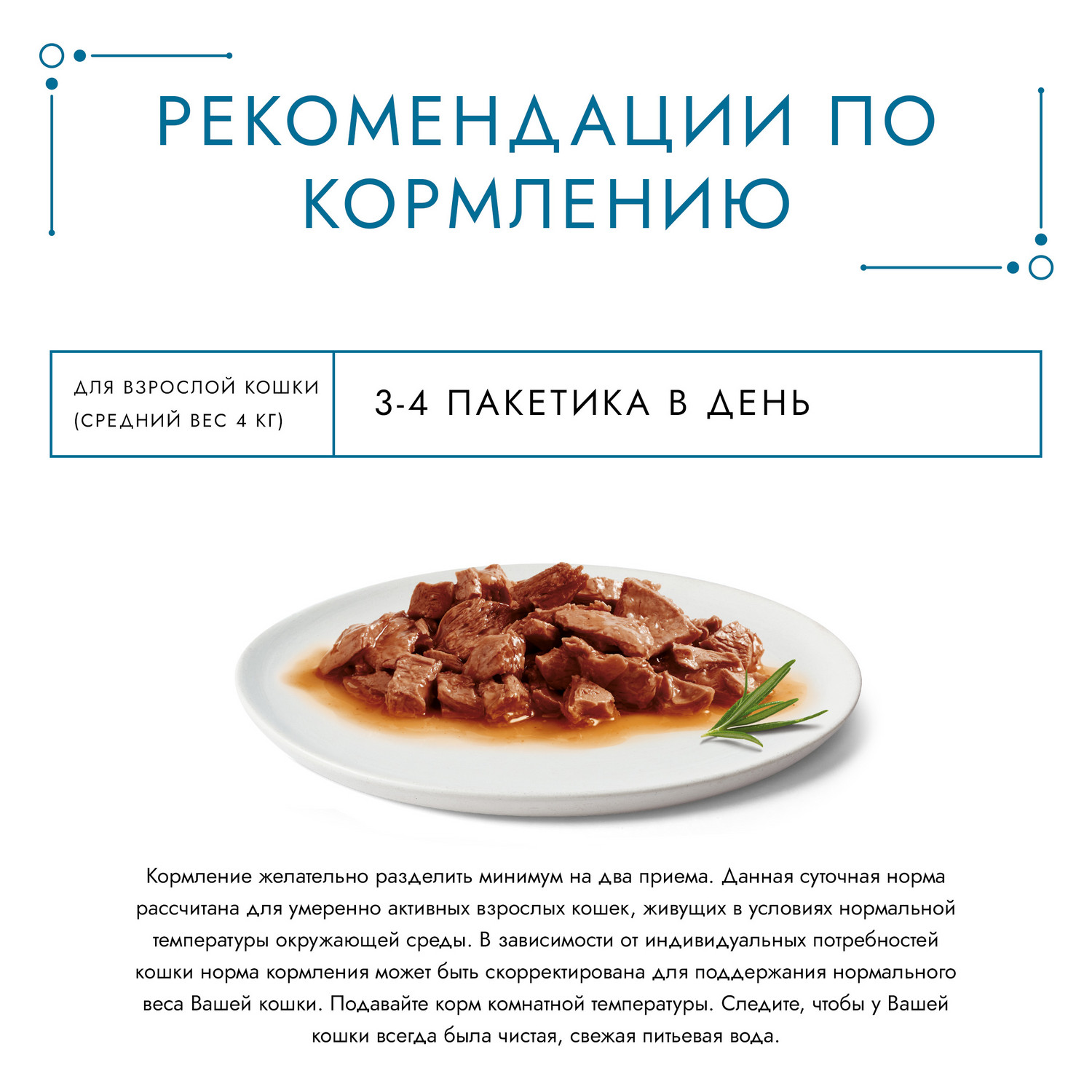 Корм для кошек Гурмэ 75г с уткой в соусе - фото 6