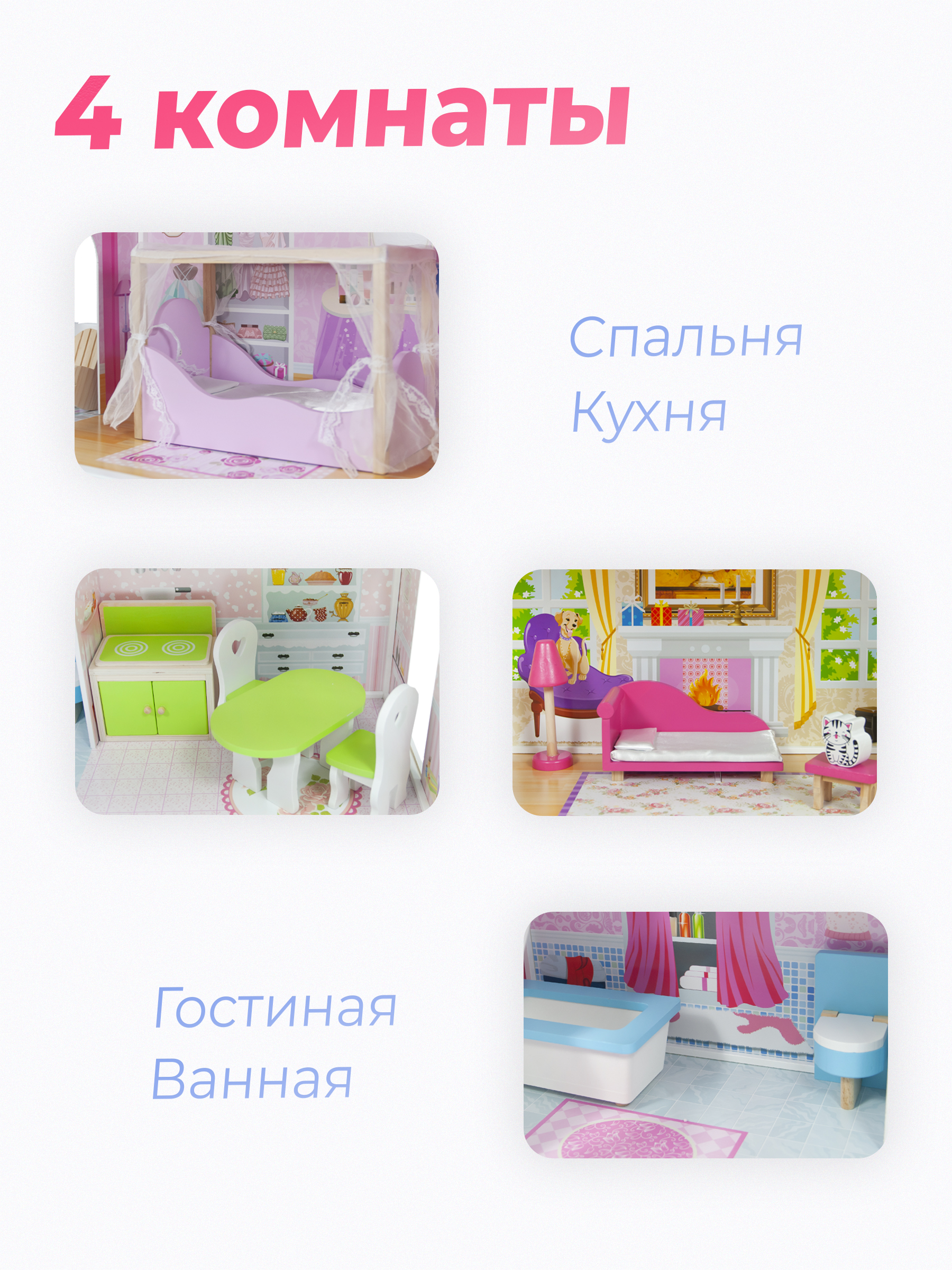 Домик для кукол Tomix 4107 - фото 2