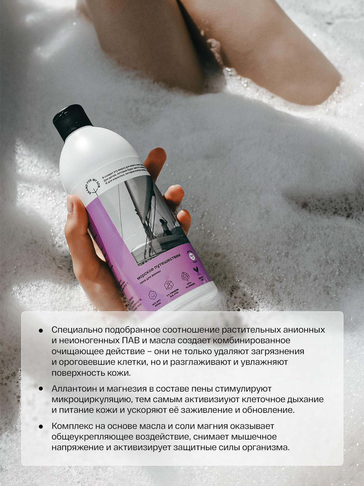 Гель Brand For My Son 500 мл - фото 3
