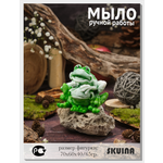 Мыло SKUINA