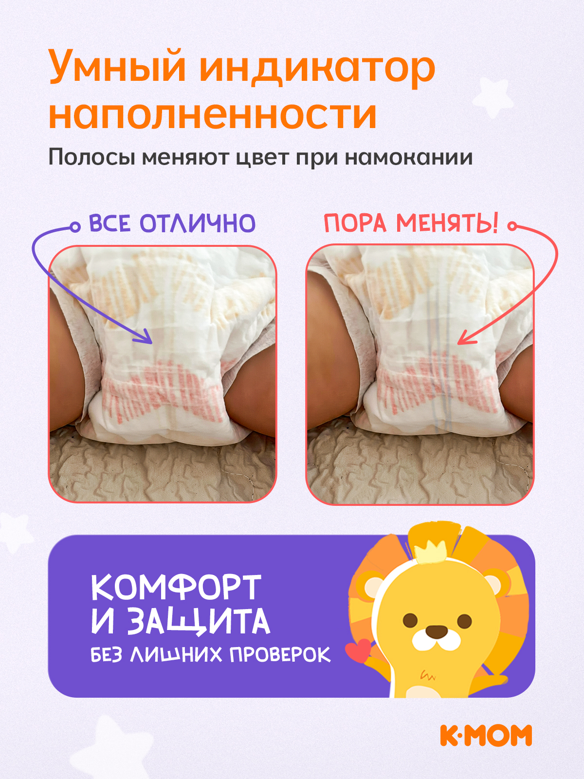 Трусики K-MOM Premium Care ультратонкие XXL (15+ кг) 90 шт. - фото 7