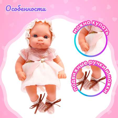 Кукла пупс Sima-Land Кроха