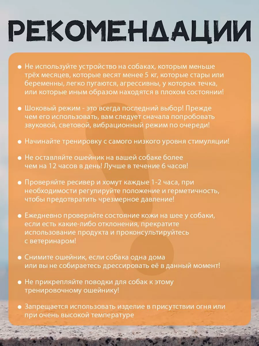 Электроошейник для собак SuperPets с пультом управления - фото 6