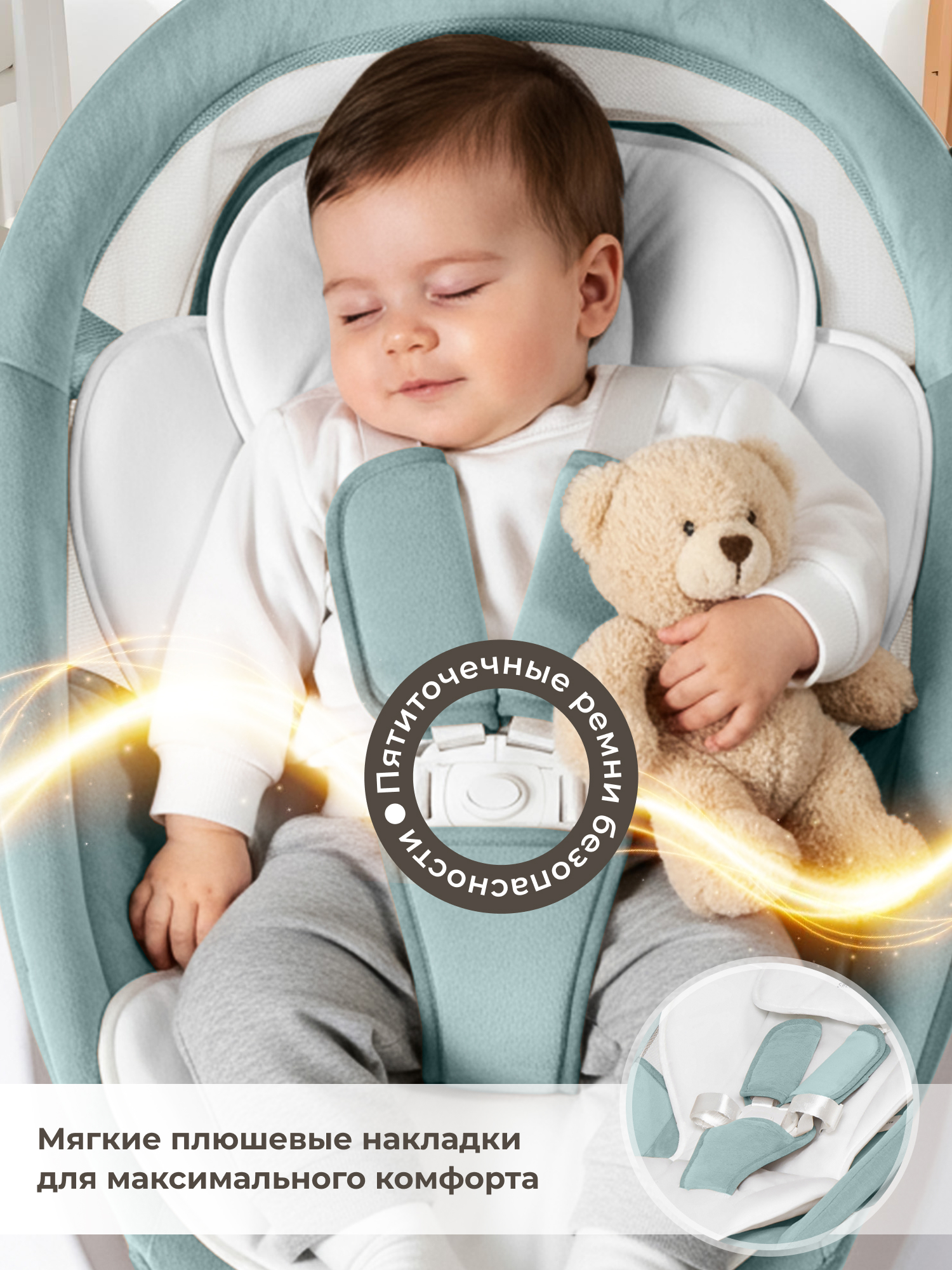 Шезлонг Sweet Baby зеленый - фото 7