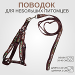 Поводок для кошек и собак Keyprods со шлейкой 110х2 см
