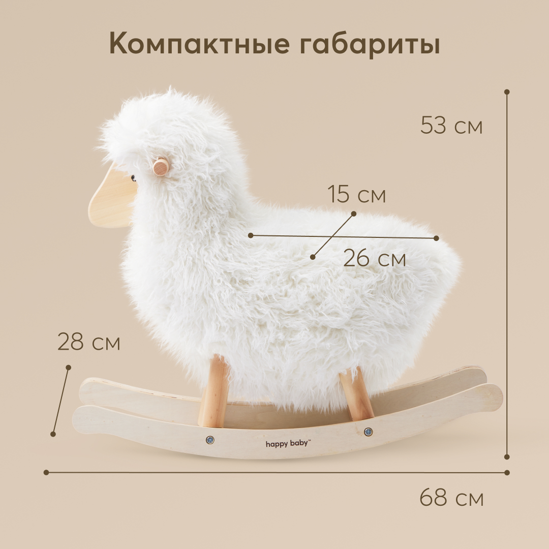 Качалка Happy Baby белый - фото 2