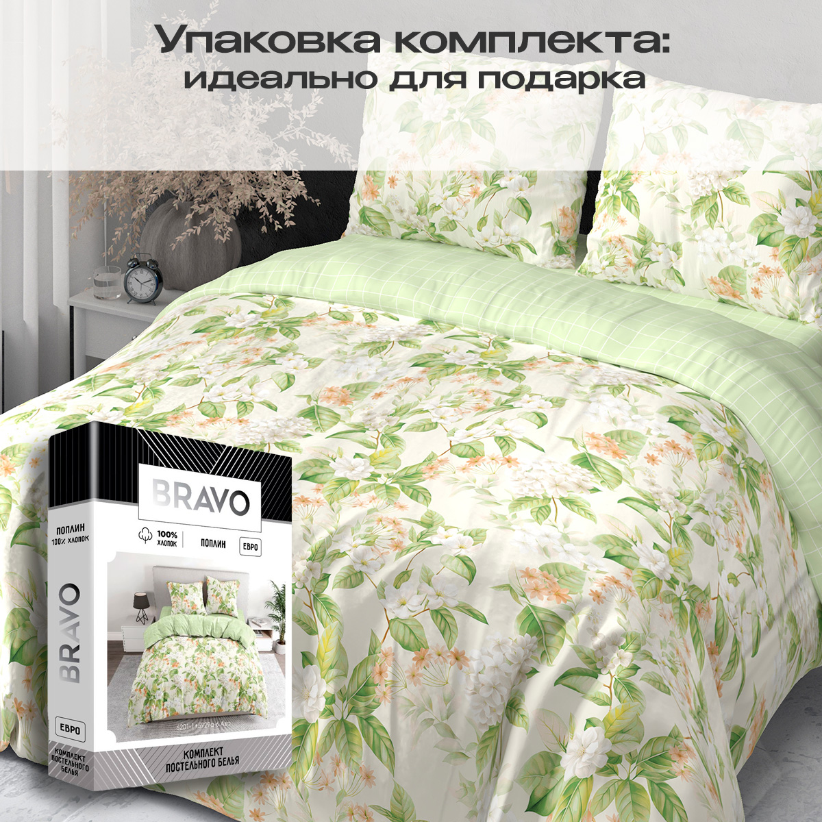 Комплект постельного белья BRAVO Collection евро 4 предм. - фото 5