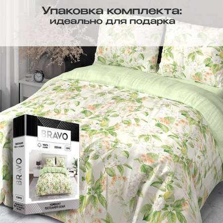 Комплект постельного белья BRAVO Collection евро 4 предм.