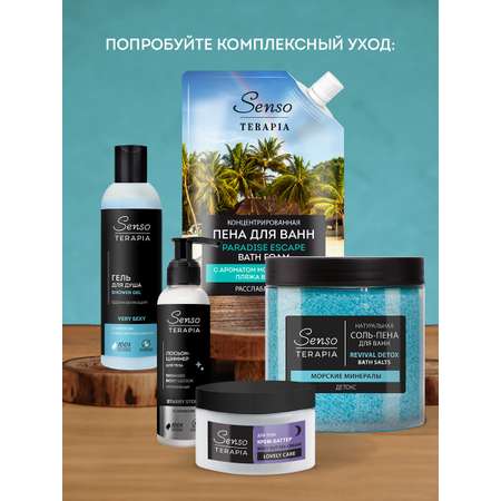 Пена Senso Terapia 500 мл