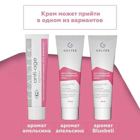 Крем GELTEK 100 мл