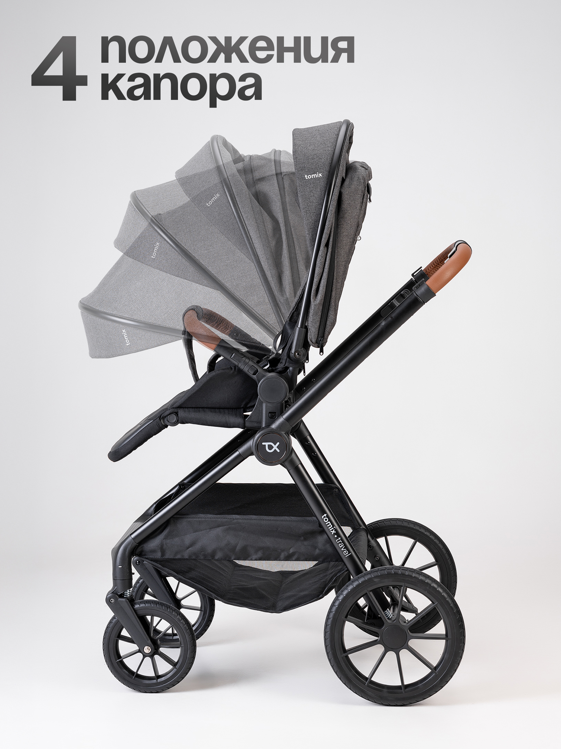 Коляска 3в1 Tomix Travel серый - фото 2