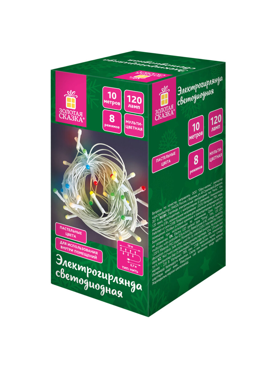 Гирлянда нить новогодняя Золотая сказка интерьерная для дома и на елку 10 м светодиодная - фото 23