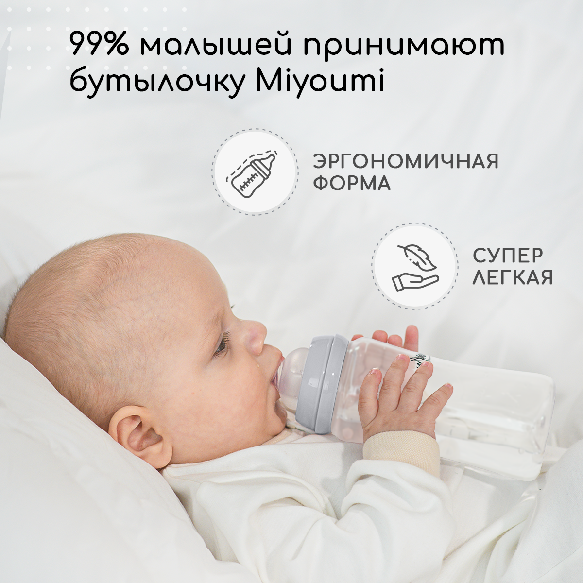 Бутылочка Miyoumi Anti-Colic 240 мл 2 шт. - фото 8