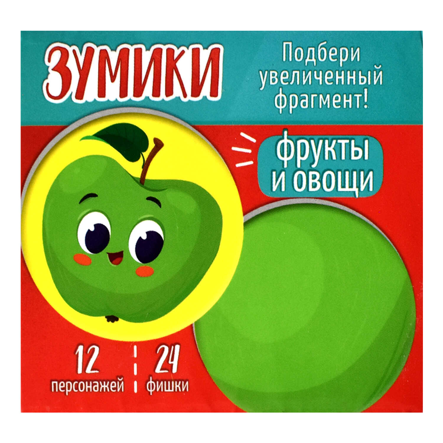 Карточки игра для малышей ФЕНИКС+ с картинками Серия Зумики Фрукты и Овощи - фото 3