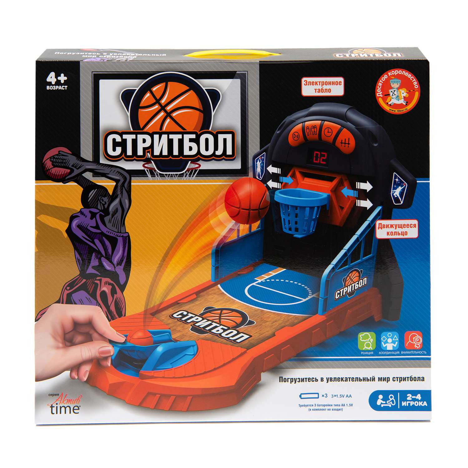 Настольная игра Десятое королевство Стритбол - фото 7