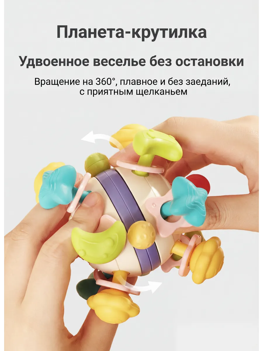 Игрушка ТОТОША развивающий центр Прорезыватель с тянучками Шар - фото 6