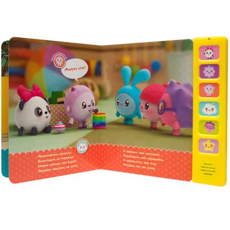 Книга МОЗАИКА kids Малышарики Доброе утро