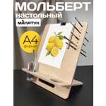 Доска-планшет Малатук