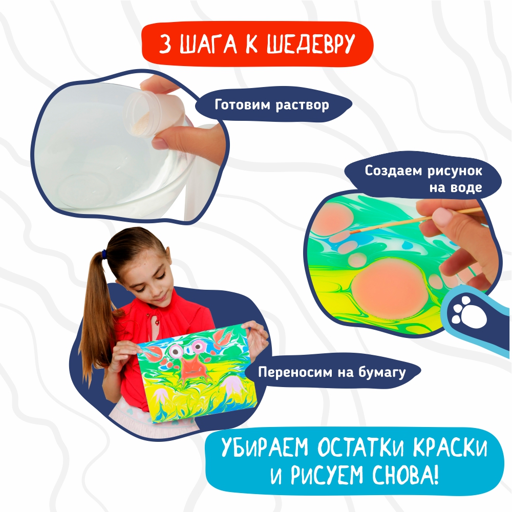 Набор для рисования UPTOYS Котэбру эбру - фото 7