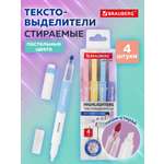Текстовыделители Brauberg 4 шт.