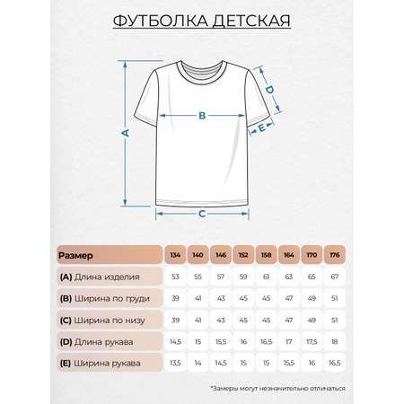 Футболка Lets Go