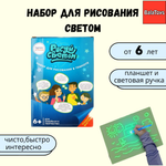 Набор для рисования светом BalaToys