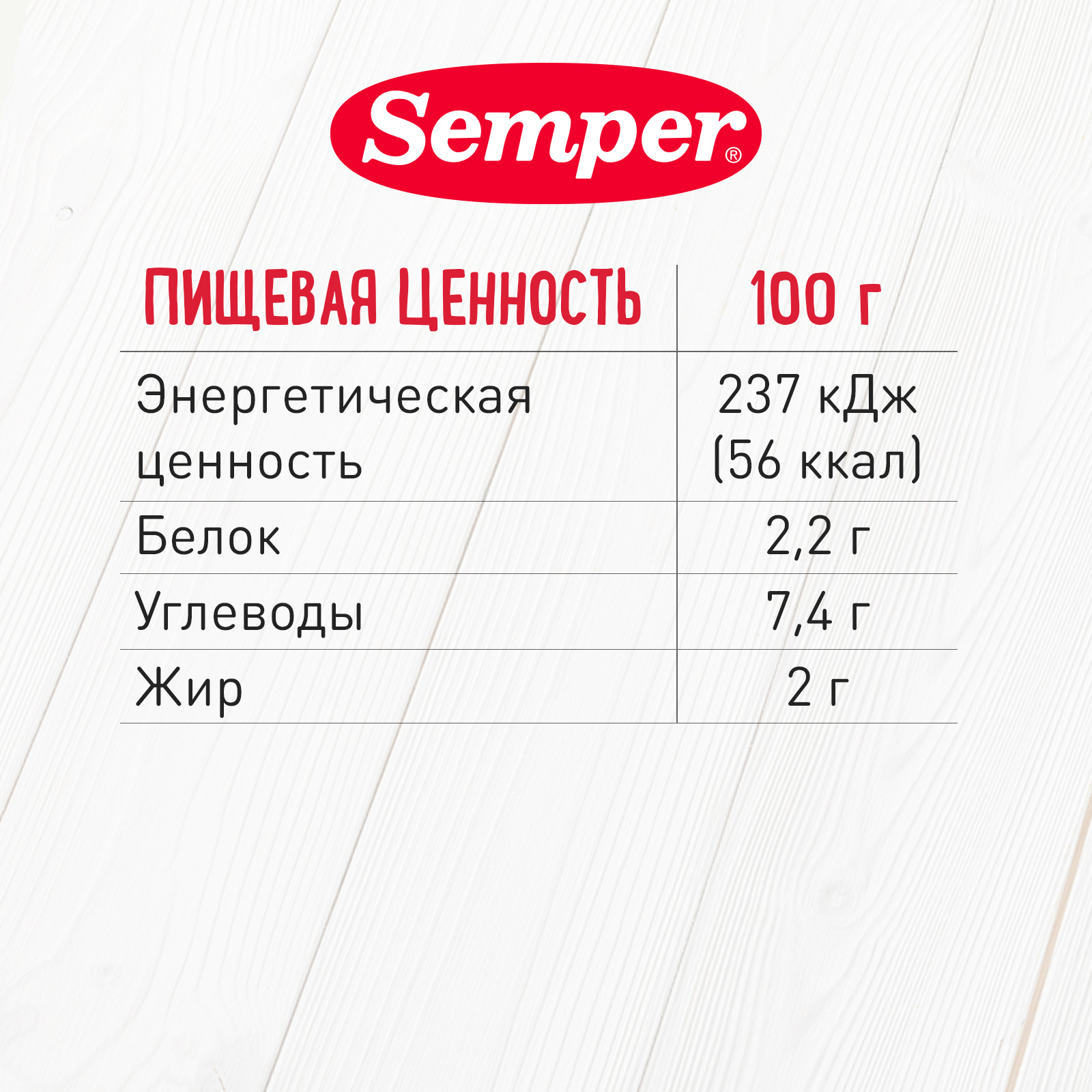 Пюре Semper тушеные овощи с говядиной 100г с 6 месяцев - фото 3
