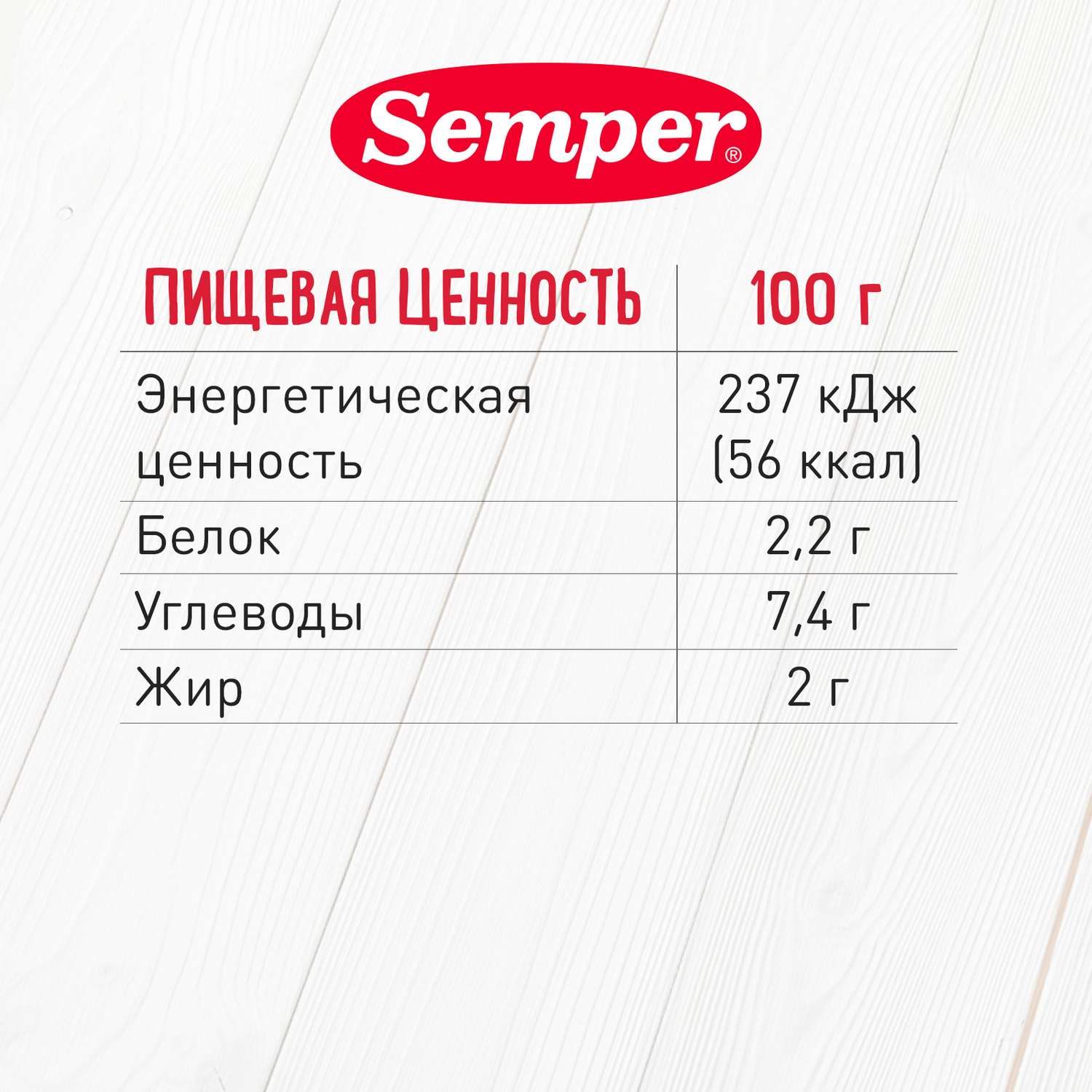 Пюре Semper Тушеные овощи с говядиной с 6 мес 100 г - фото 3