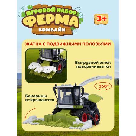 Комбайн AUTODRIVE зерноуборочный с катком