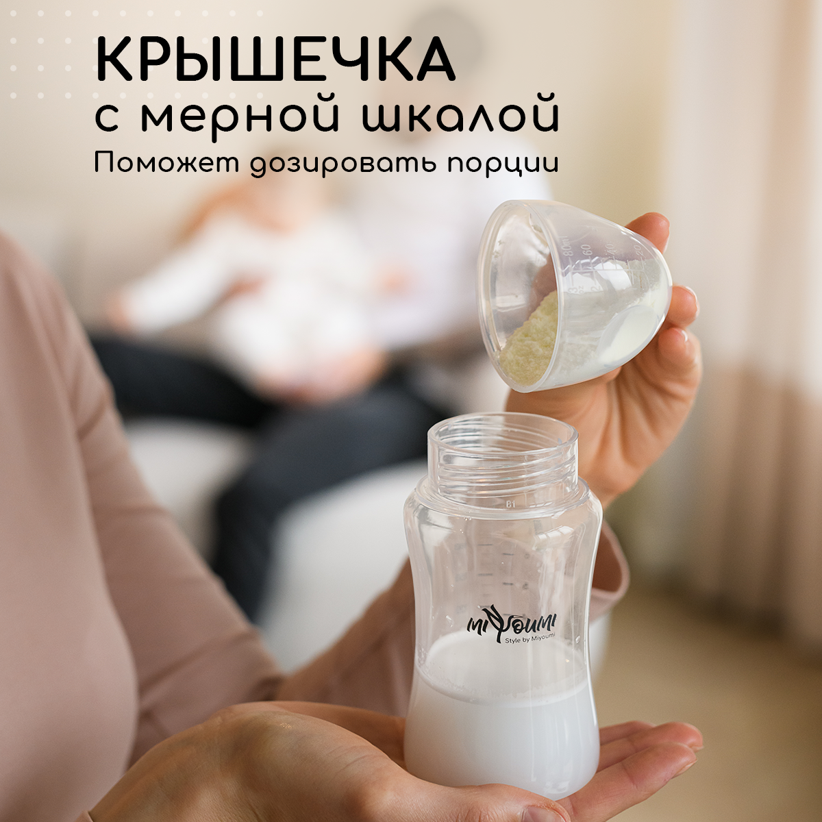 Бутылочка Miyoumi Anti-Colic 240 мл 2 шт. - фото 6