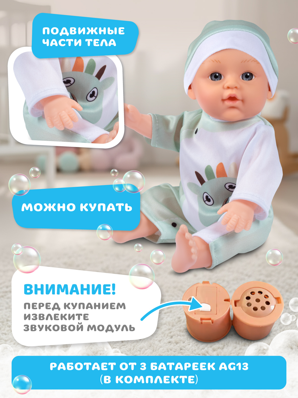 Кукла пупс AMORE BELLO Белый-зеленый высота 27,5 см JB0214010 - фото 4