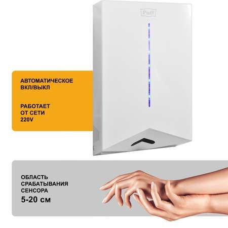 Электросушитель PUFF для рук 8801