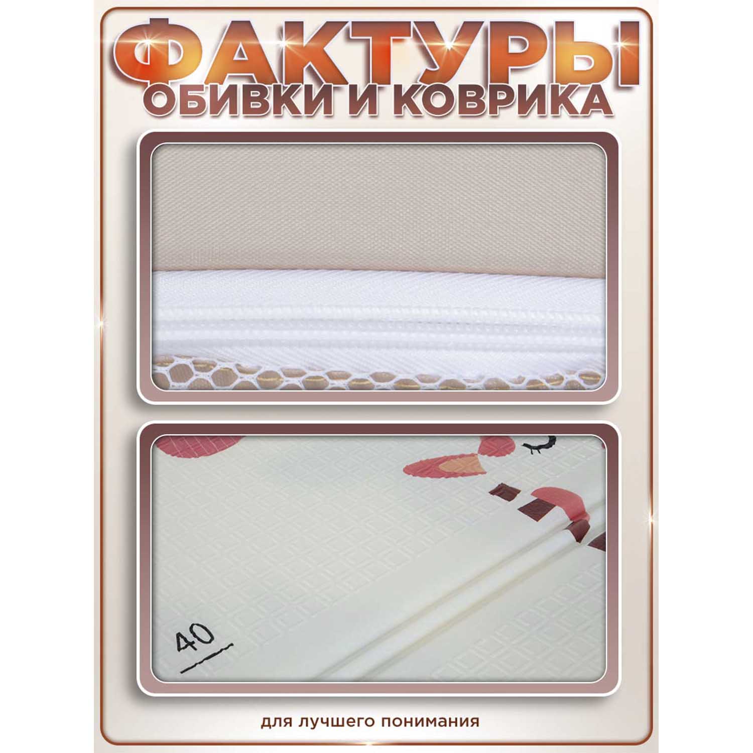 Манеж BabyCare Fancy 125х165 бежевый YP01 бежево коричневый - фото 13