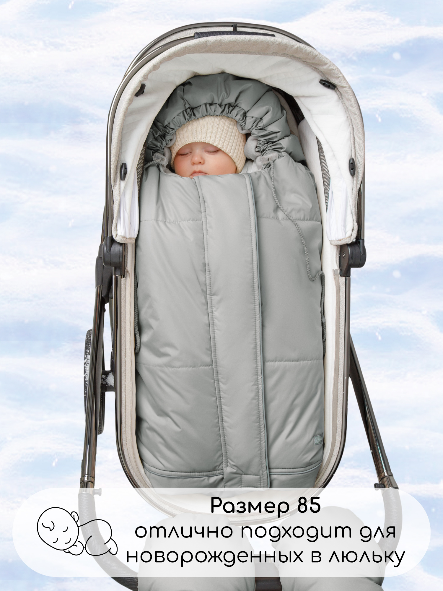 Конверт в коляску Amarobaby Frost Трансформер серебряный - фото 4