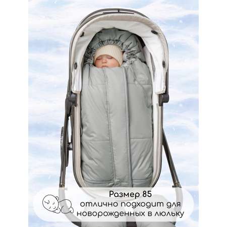 Конверт в коляску Amarobaby Frost Трансформер серебряный