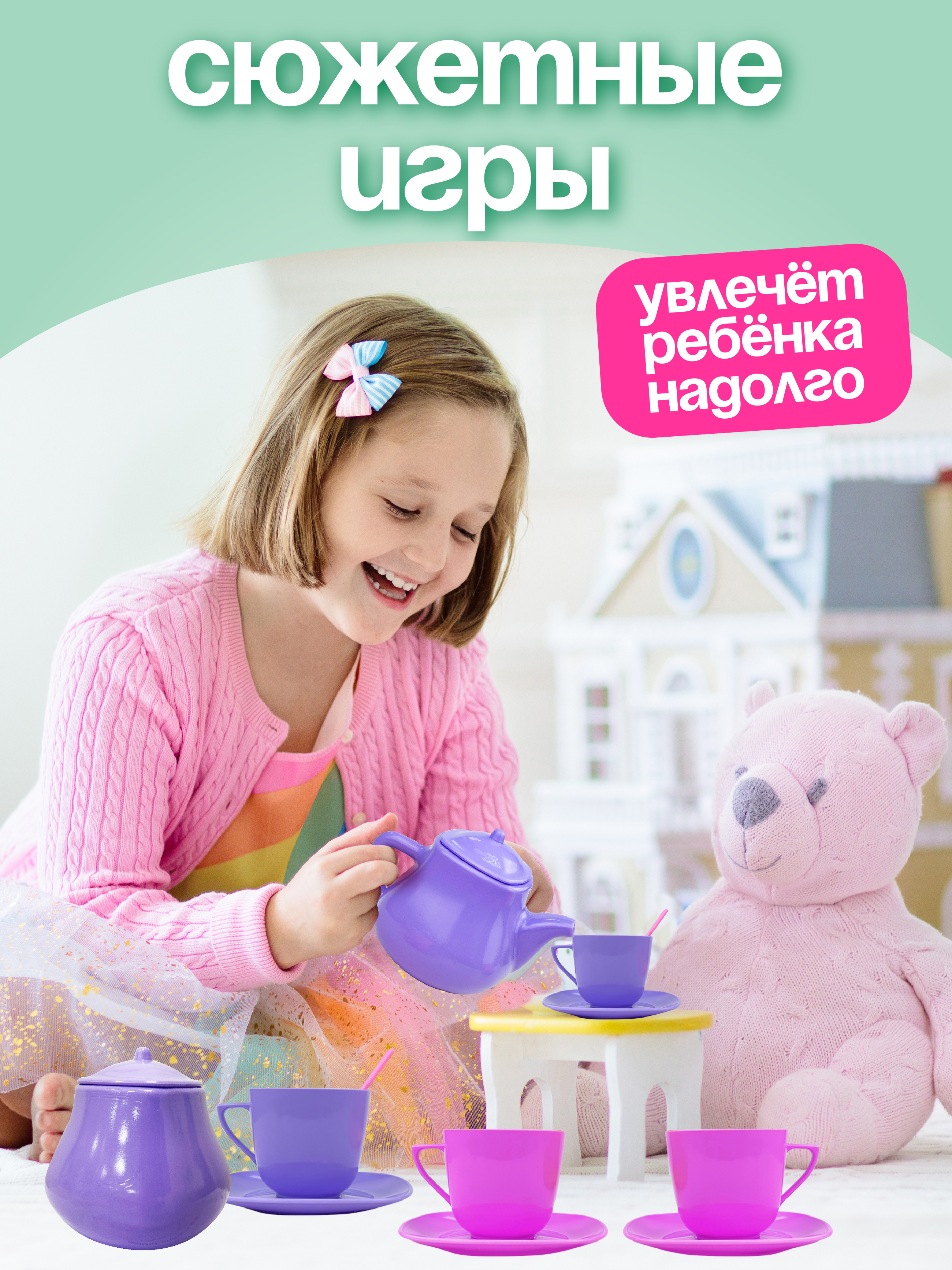 Игрушка СТРОМ посуда 34 предм. - фото 7