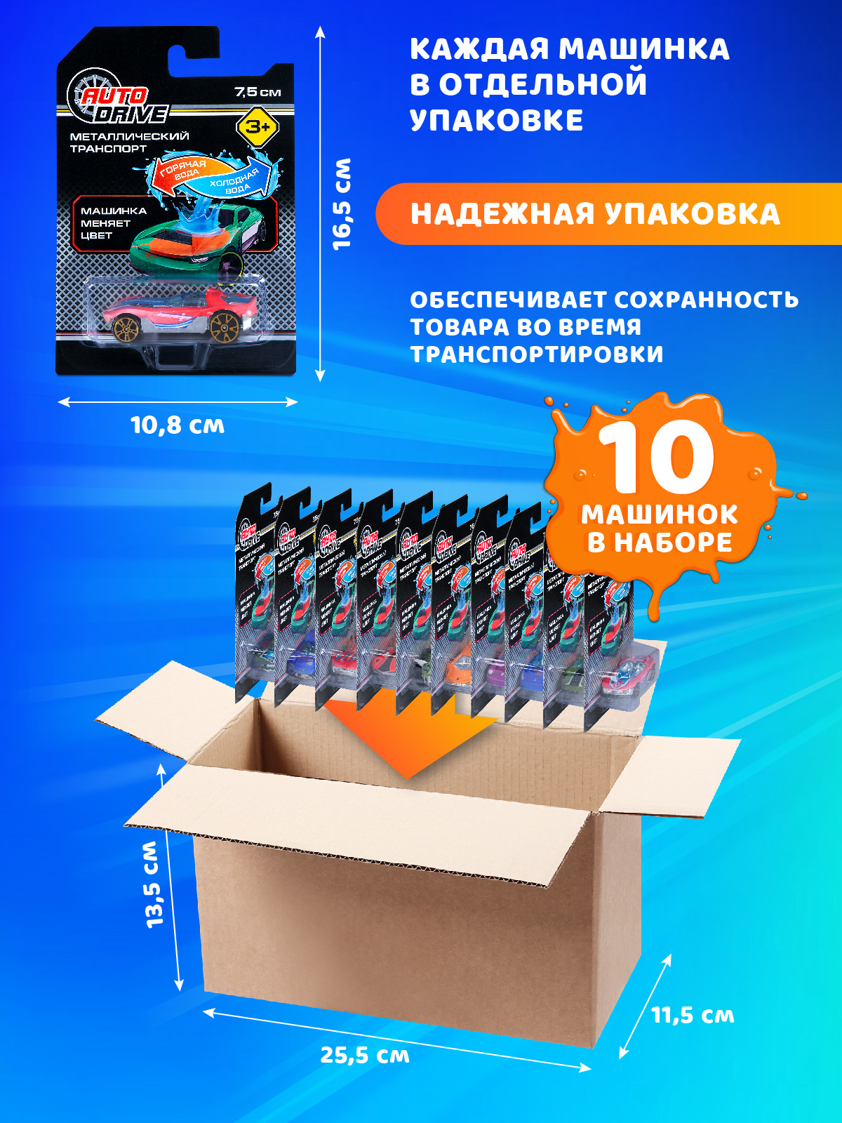 Автомобиль AUTODRIVE Машинки металлические 10шт JB0405398 - фото 5
