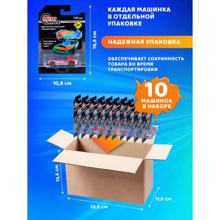 Автомобиль AUTODRIVE Машинки металлические 10шт