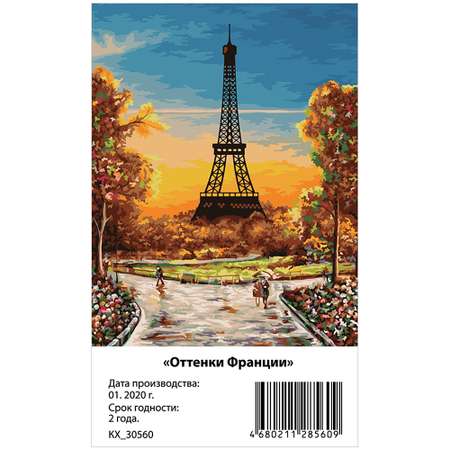 Картина по номерам Greenwich line