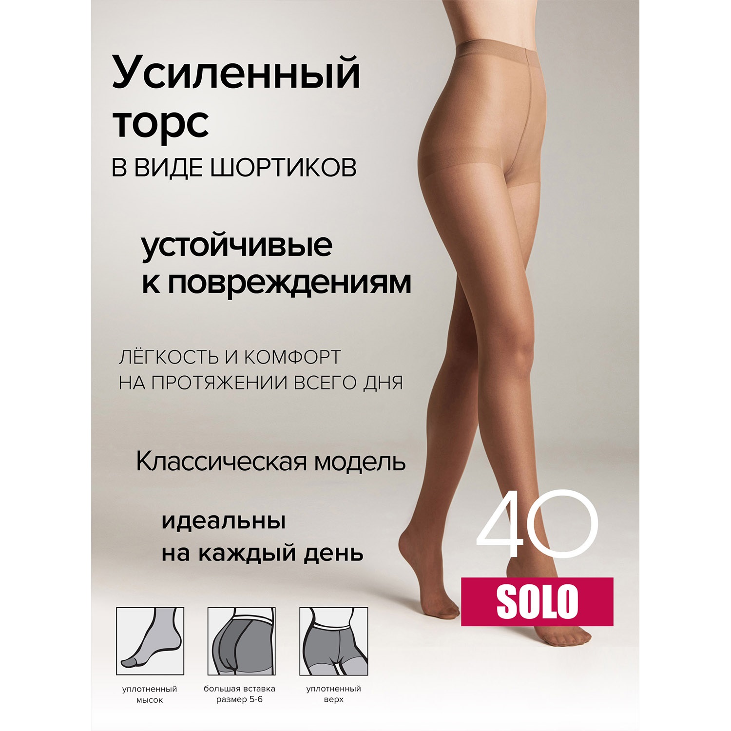 Колготки Conte 8С-38СП н - фото 3
