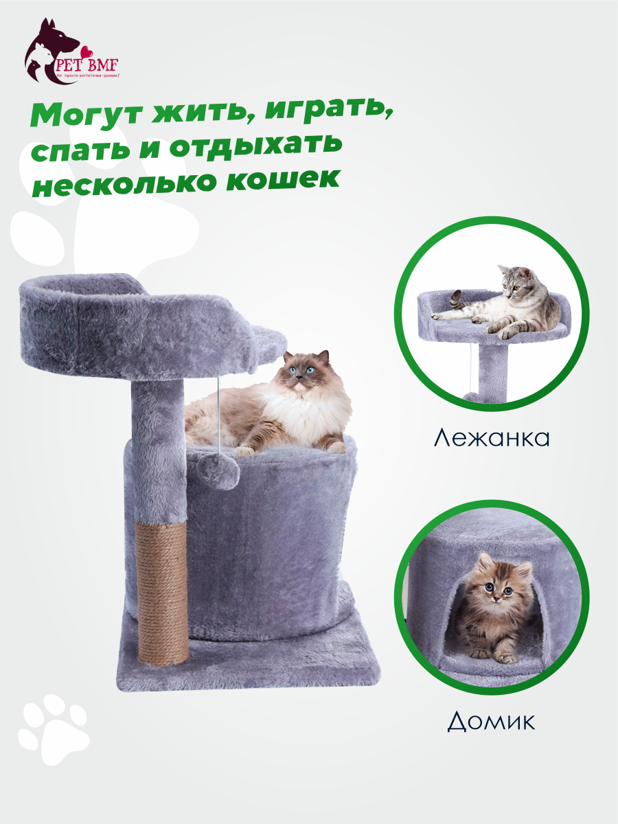Домик для кошки с когтеточкой Pet БМФ Серый - фото 5