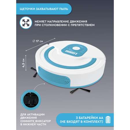 Игрушка AMORE BELLO пылесос
