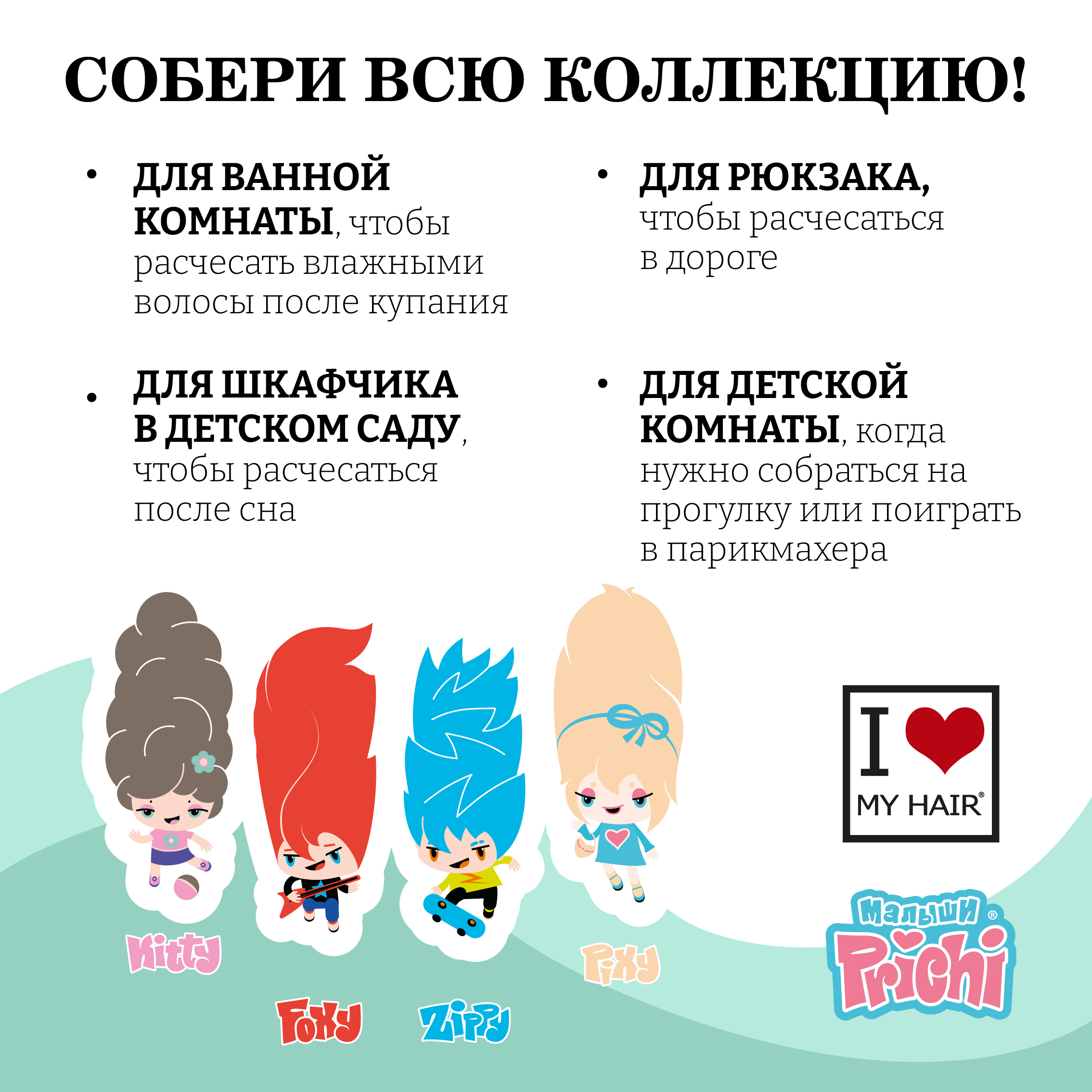 Массажная расческа I LOVE MY HAIR - фото 8