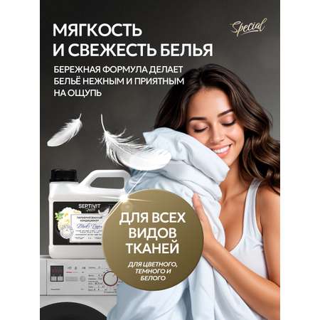 Кондиционер для белья SEPTIVIT Black Pepper 1л