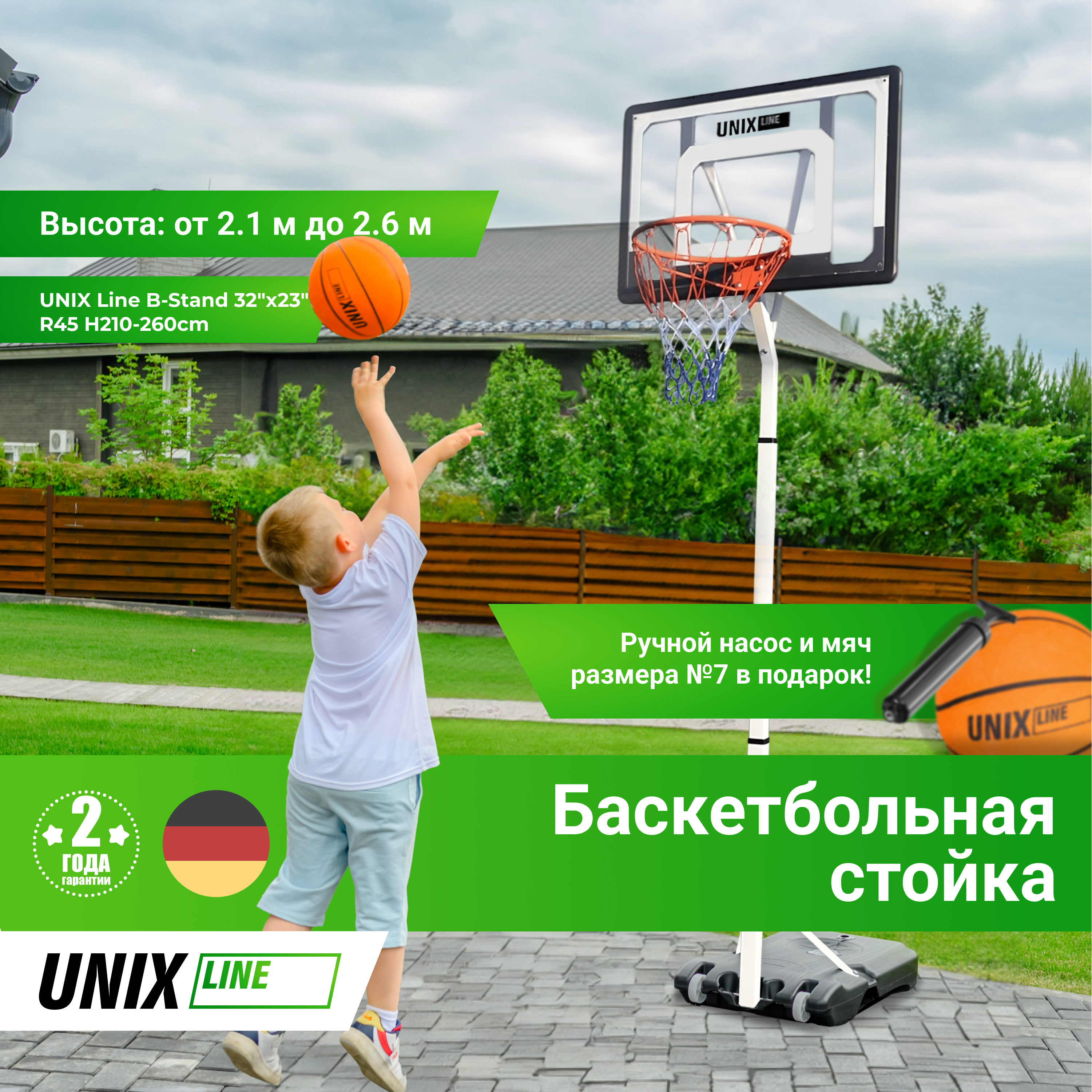 Баскетбольная стойка мобильная UNIX line B-Stand 32"x23" R45 H210-260 cm - фото 1