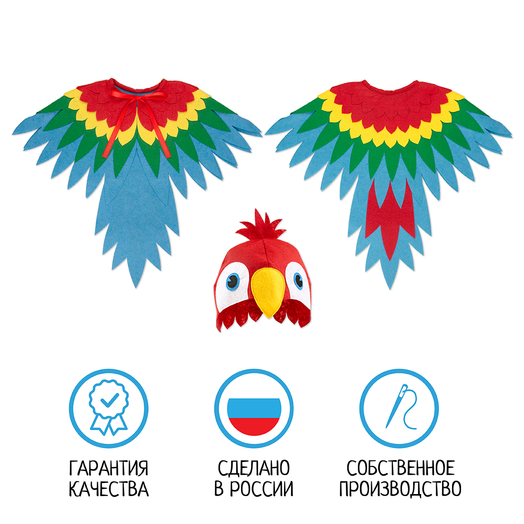 Карнавальный костюм Попугай Santa Lucia 3662 - фото 7